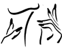 Przedłużanie